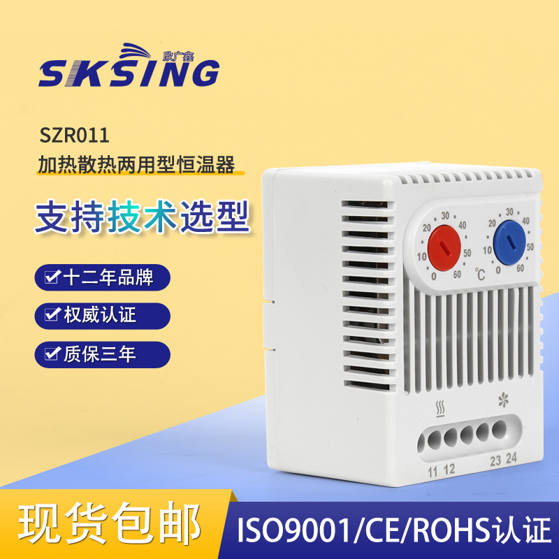 戶外溫度控制器需要同時(shí)控制風(fēng)扇和加熱器選用哪一個(gè)型號(hào)？